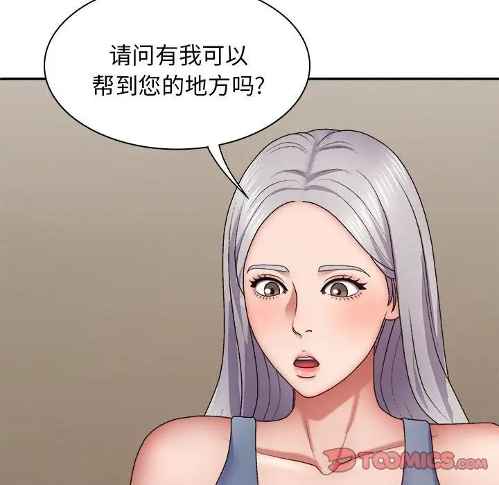 我体内的神君第43话