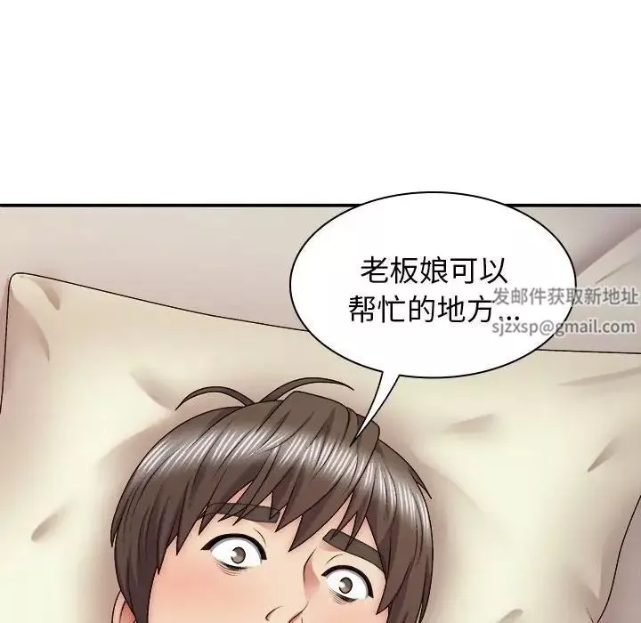 我體內的神君第43話