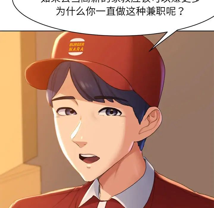 危险同学会第1话