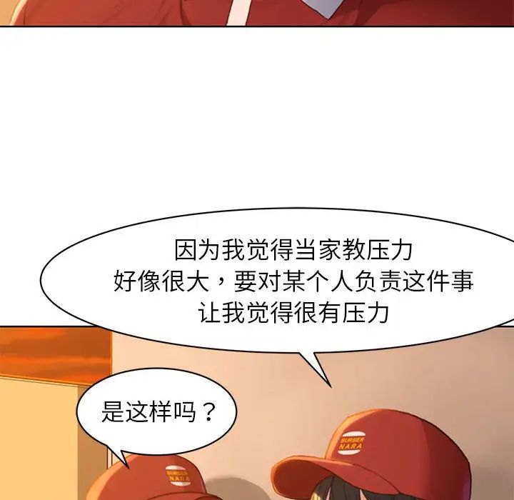 危险同学会第1話