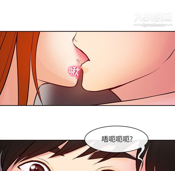 耳畔的神音第16话