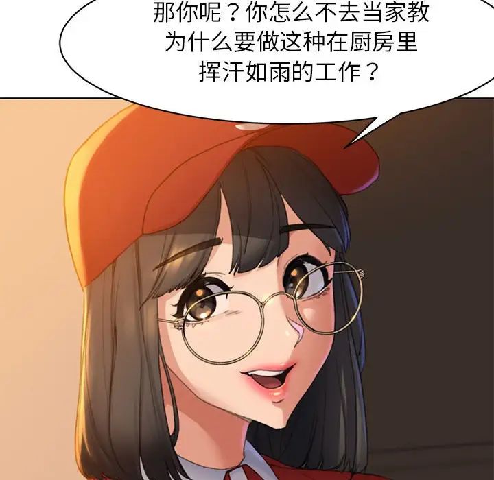 危险同学会第1話