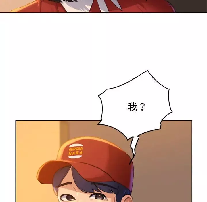 危险同学会第1話