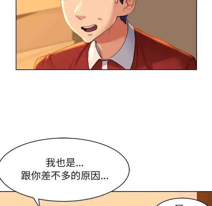 危险同学会第1话