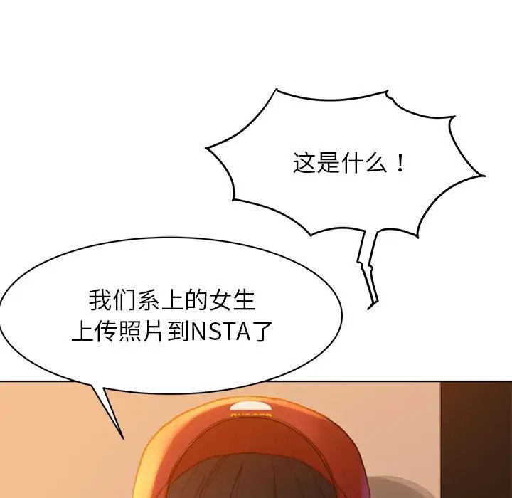危险同学会第1話
