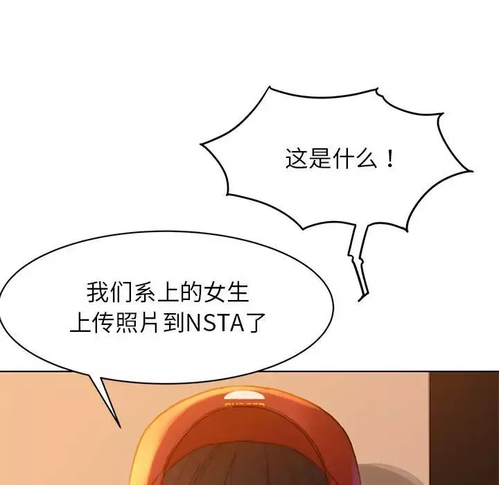 危险同学会第1話