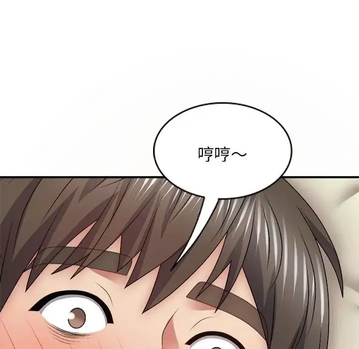 我體內的神君第43話
