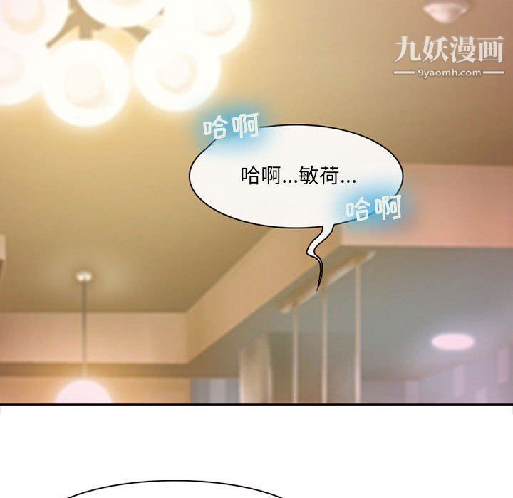 耳畔的神音第16话