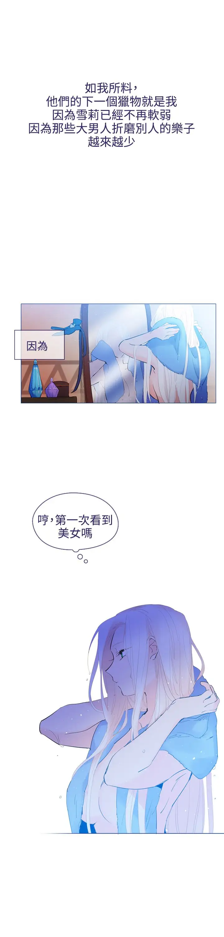 魔女第19话