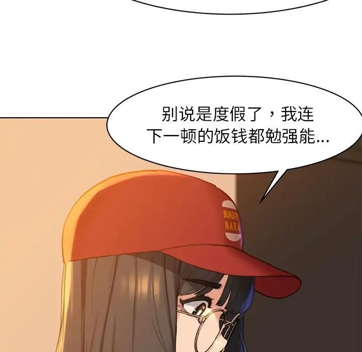 危险同学会第1话