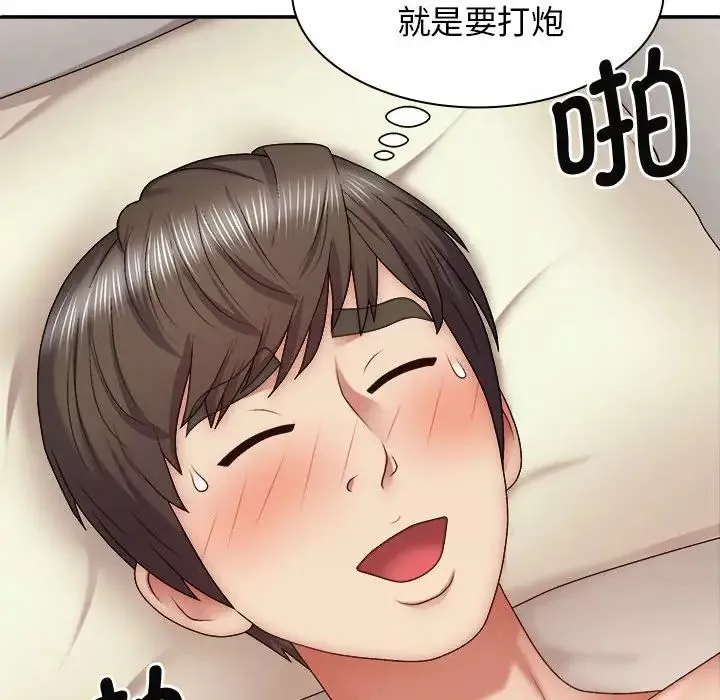 我體內的神君第43話