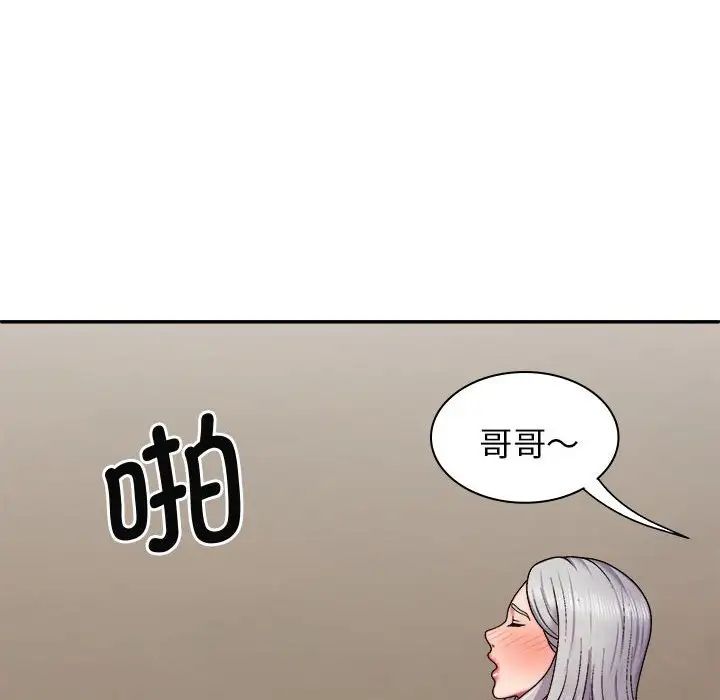 我体内的神君第43话
