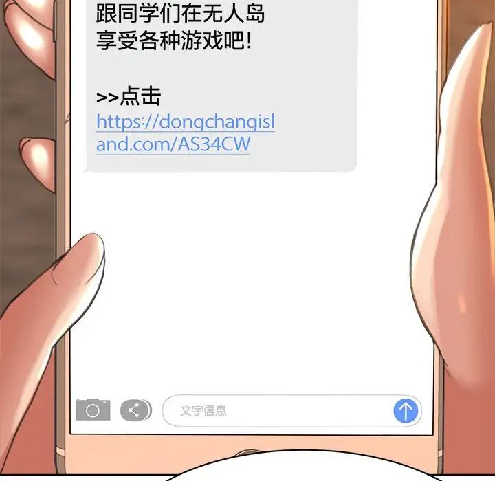 危险同学会第1话