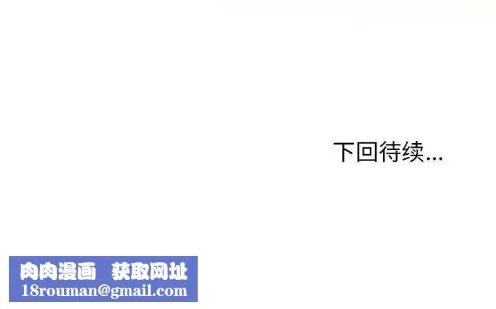 我體內的神君第43話