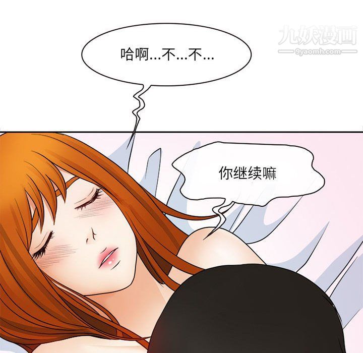 耳畔的神音第16话