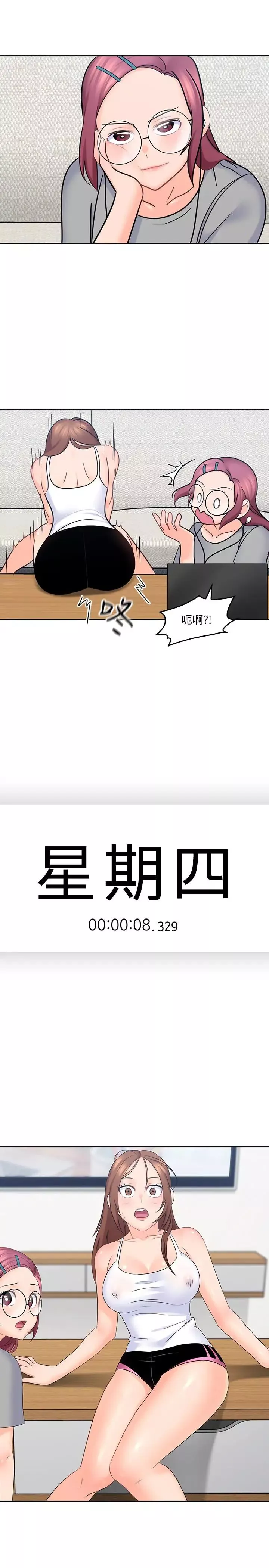 親愛的大叔第10話-不小心伸了舌頭