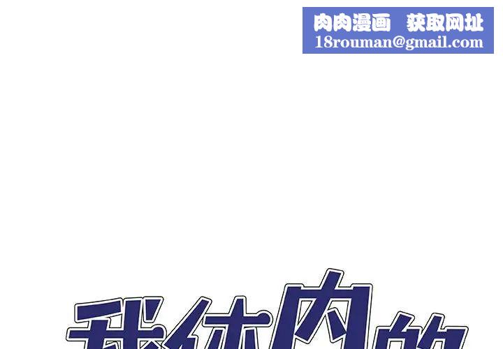 我体内的神君第44话