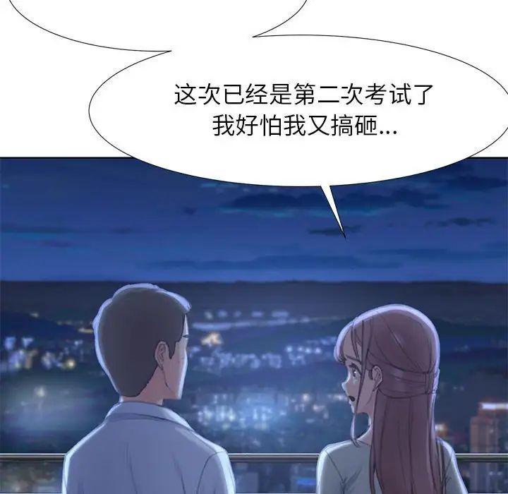 危险同学会第1話