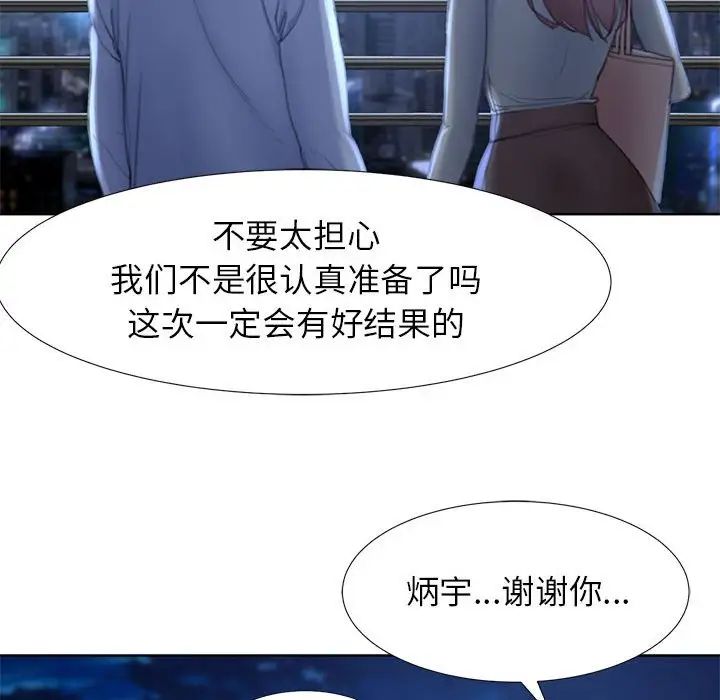 危险同学会第1話