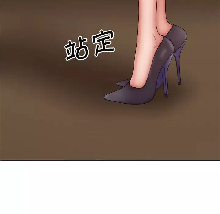 我體內的神君第44話