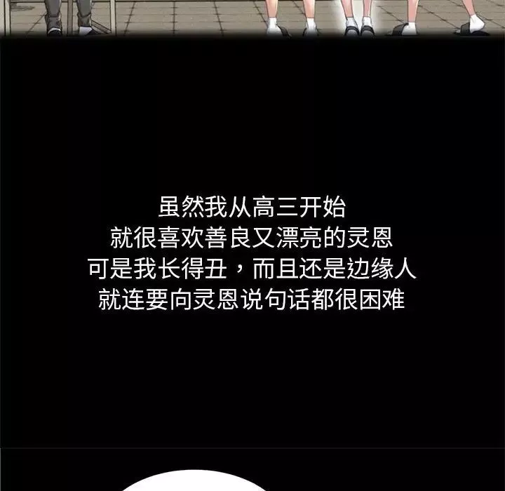 危险同学会第1話
