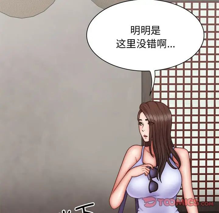 我体内的神君第44话
