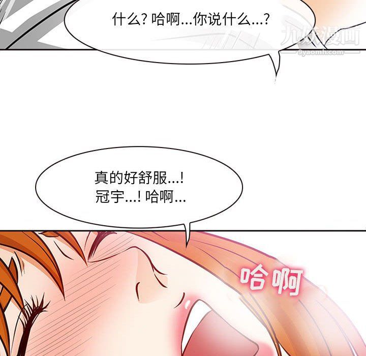耳畔的神音第17话