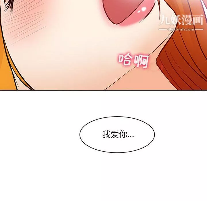 耳畔的神音第17話
