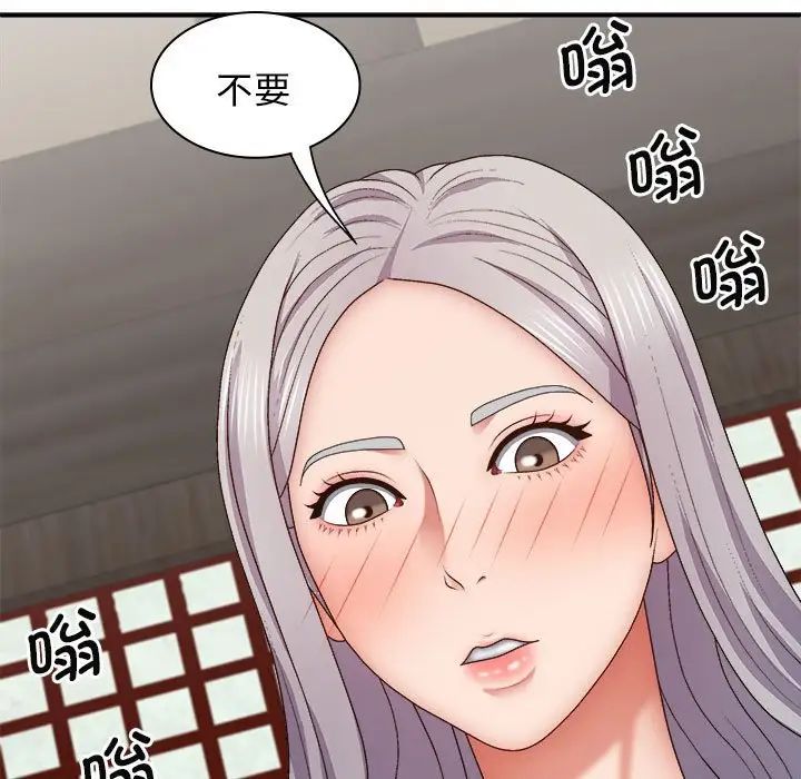 我体内的神君第44话