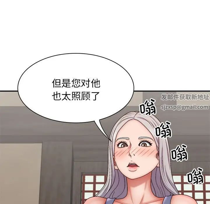 我体内的神君第44话