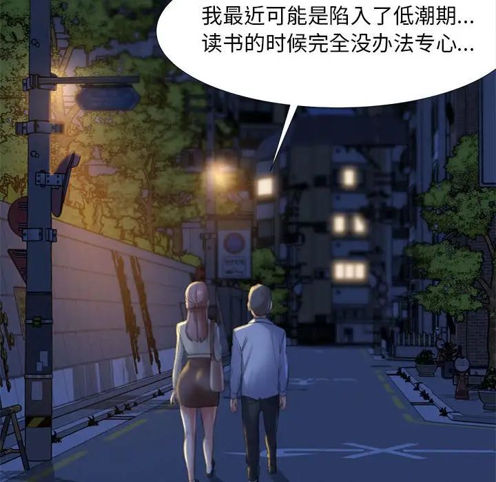 危险同学会第1話