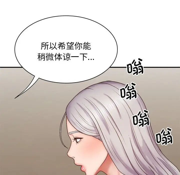 我体内的神君第44话