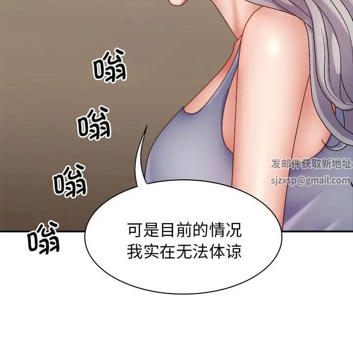 我体内的神君第44话