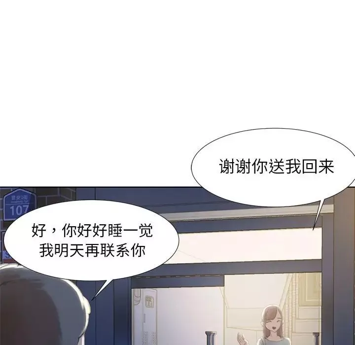 危险同学会第1話