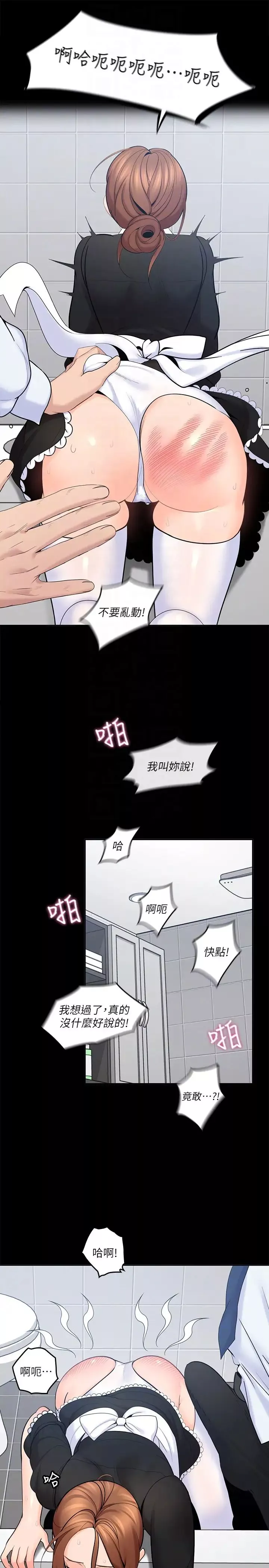 親愛的大叔第11話-教訓大膽的女僕