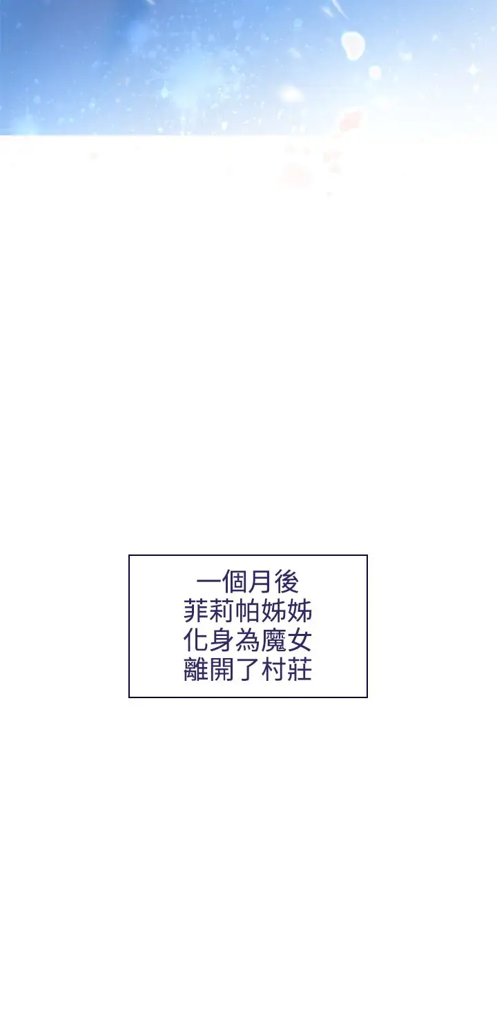 魔女第19话