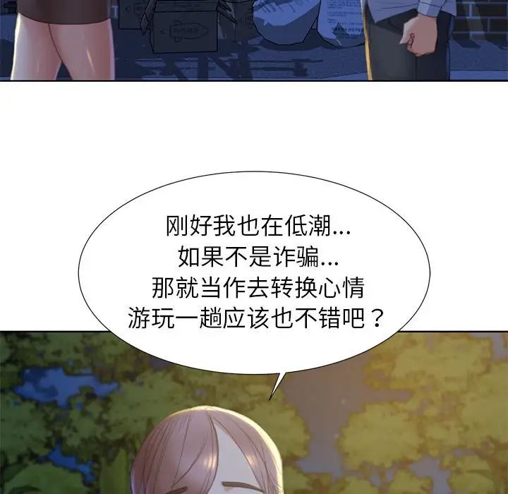 危险同学会第1话