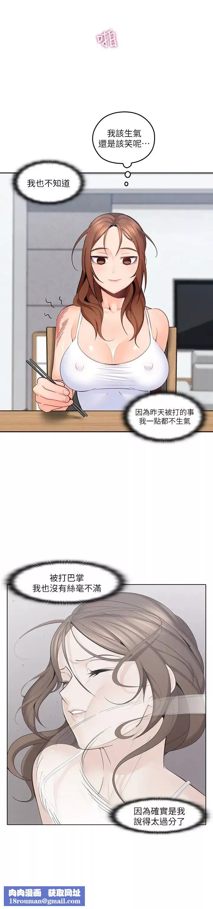 親愛的大叔第11話-教訓大膽的女僕