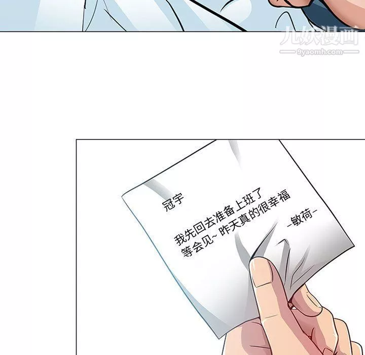 耳畔的神音第17話