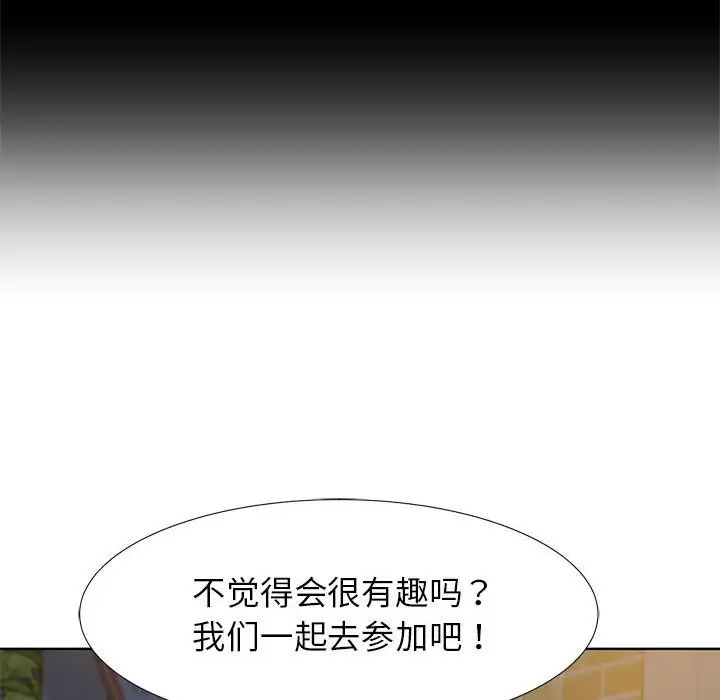 危险同学会第1话