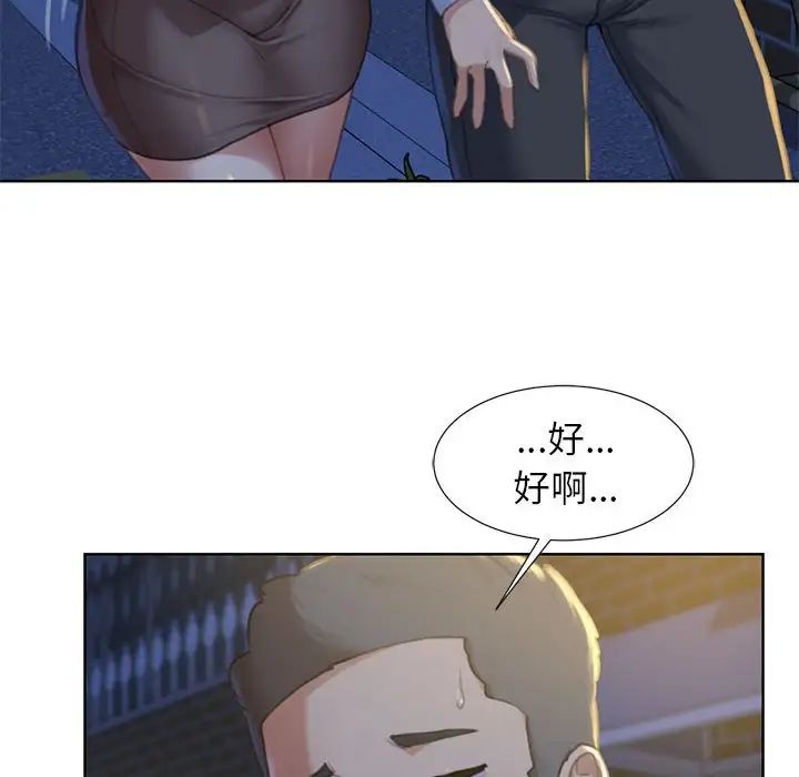 危险同学会第1话