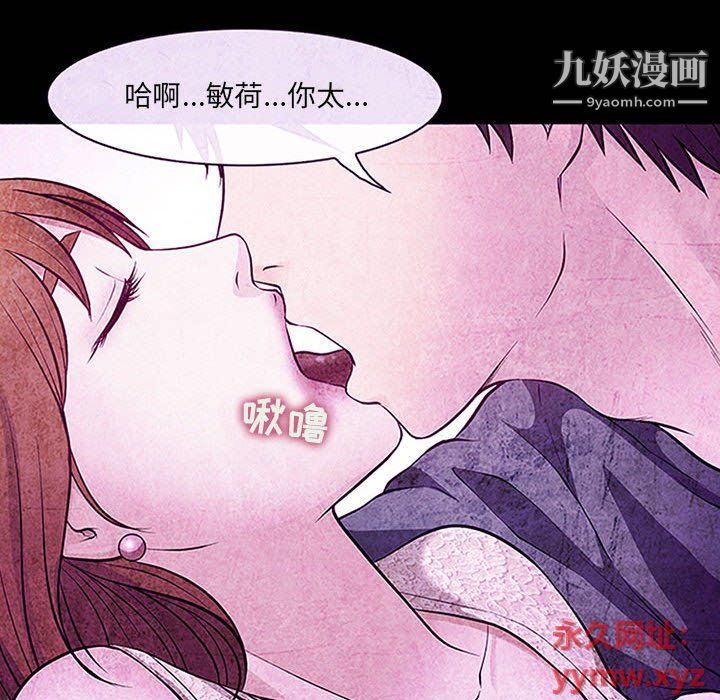耳畔的神音第17话