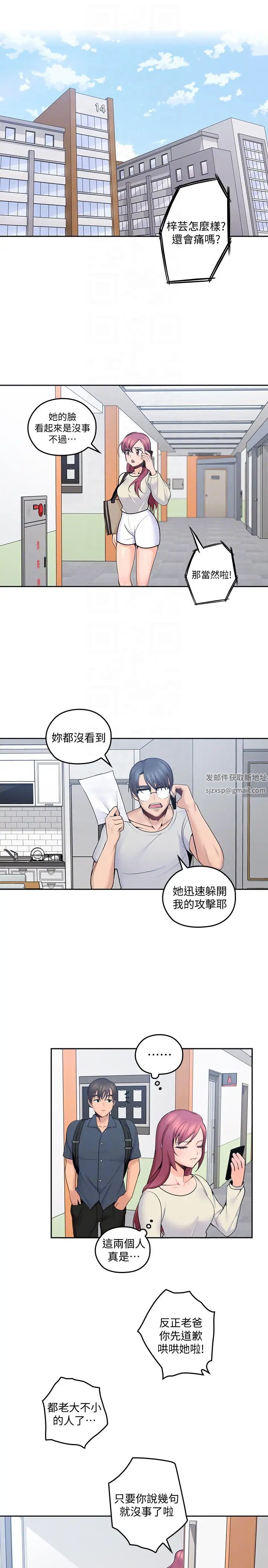 亲爱的大叔第11话-教训大胆的女仆