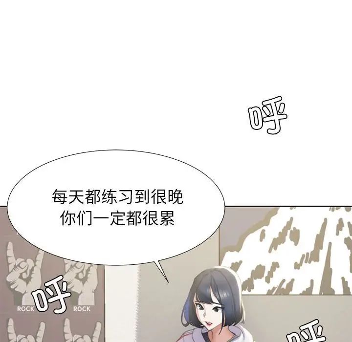 危险同学会第1话