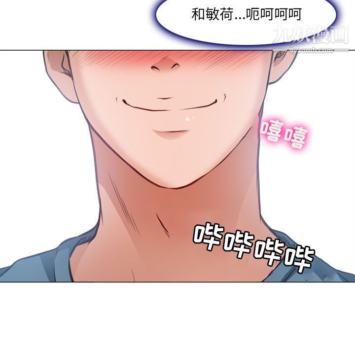 耳畔的神音第17话