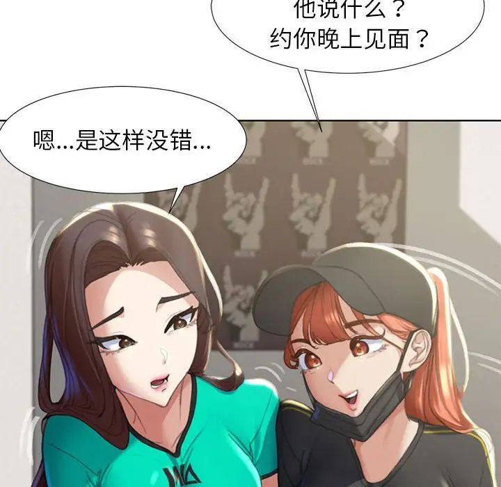 危险同学会第1話