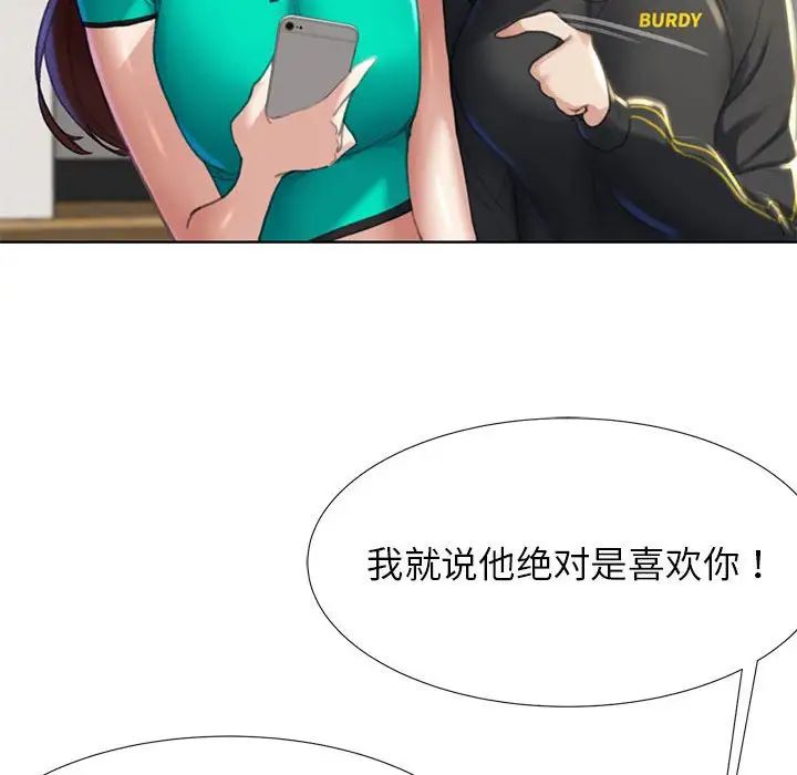危险同学会第1话