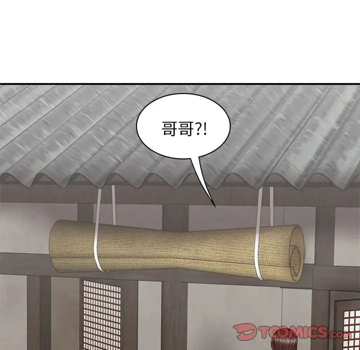 我体内的神君第44话