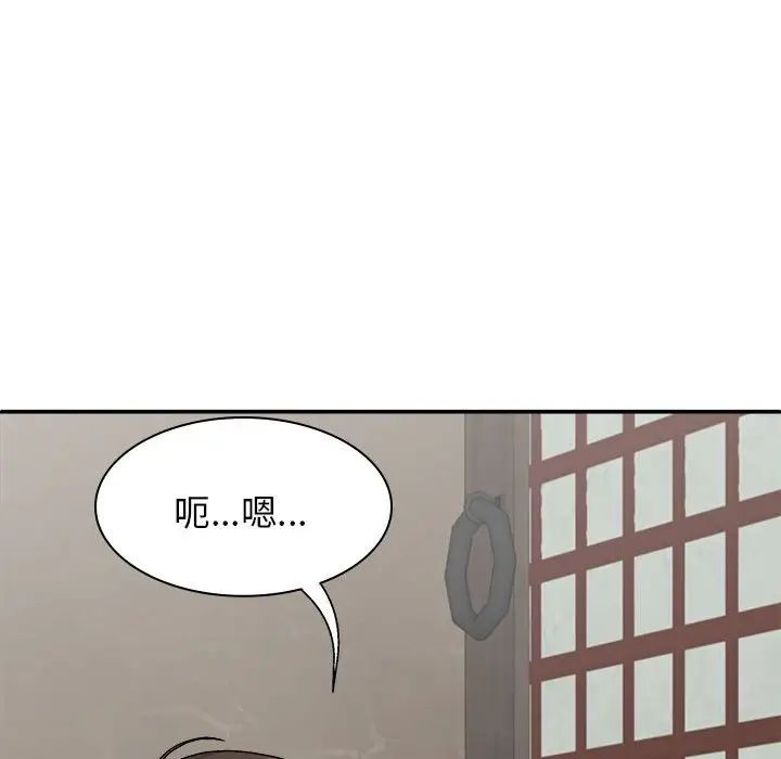 我体内的神君第44话