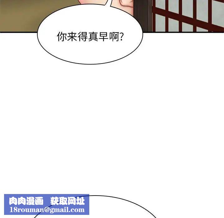 我体内的神君第44话